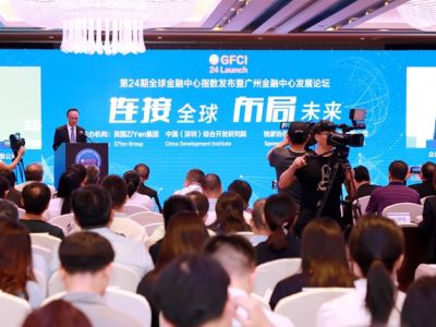 Global Financial Centres Index 24 Launch - Guangzhou Financial Centre Development Forum