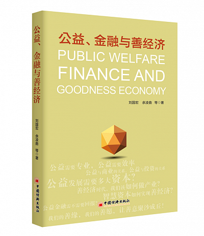 public welfare