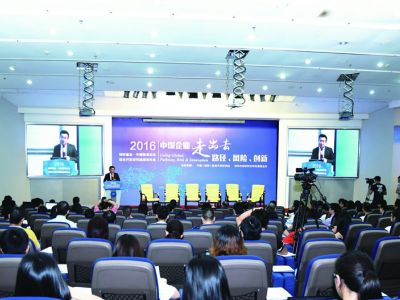 Shenzhen Annual Meeting 2016