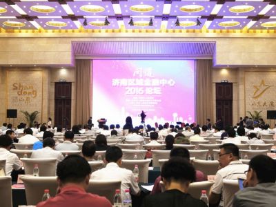 Jinan’s Development as a Regional Financial Center Forum 2016