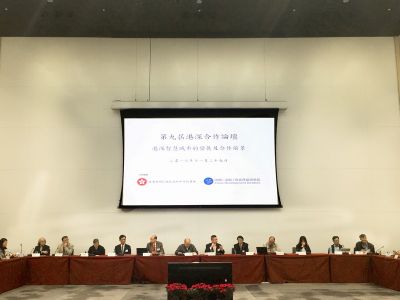 The 9th Shenzhen-Hong Kong Forum