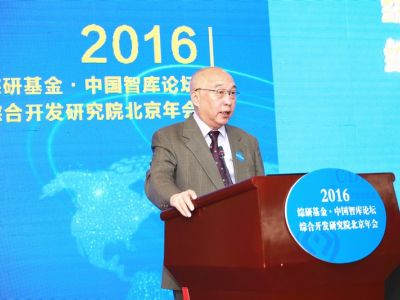 Beijing Annual Meeting 2016