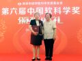Prize Award Wu Xiaoling